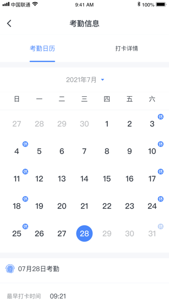 华图教育图钉APP v3.9.2
