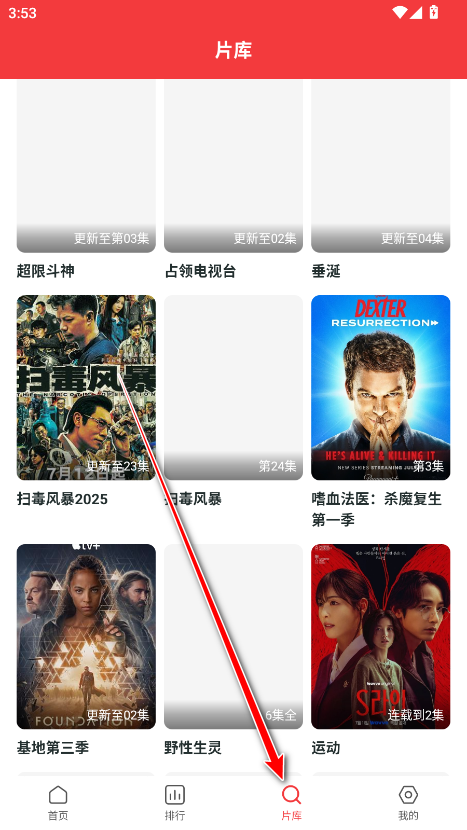 追剧tv官方版