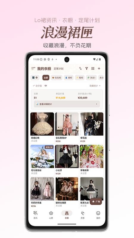 浪漫裙匣安卓版