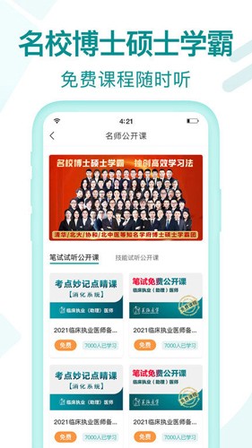ҽѧ°v3.0.1