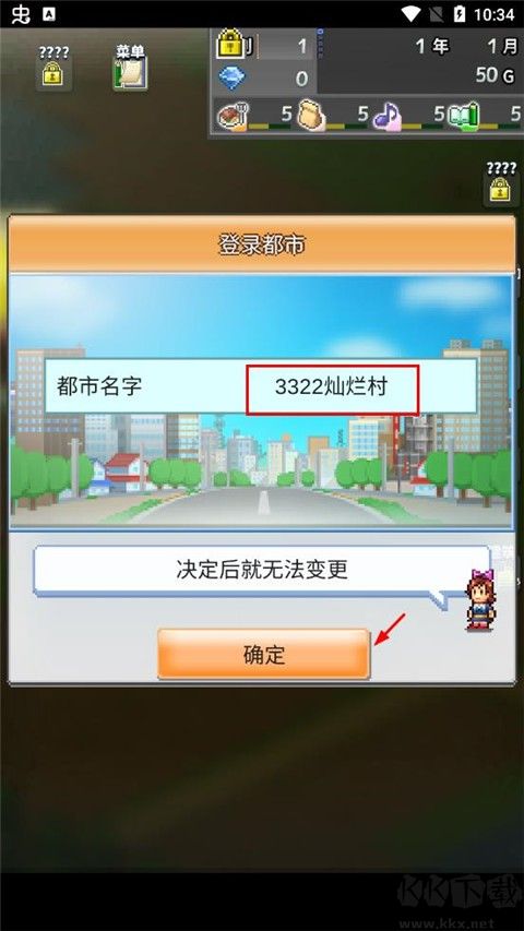 箱庭都市物语最新版 v2.2.9安卓版 