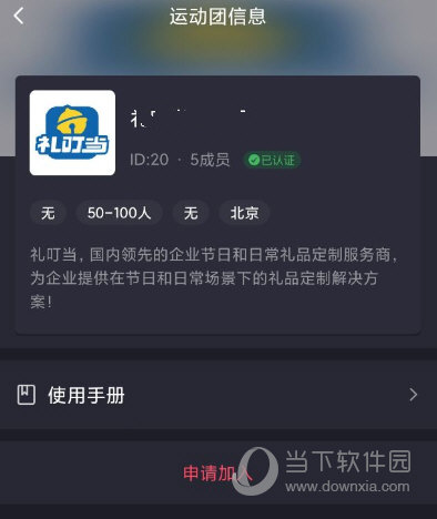 WillGo软件下载