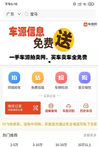车拍网2