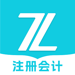 注册会计之了课堂  V1.4.0下载