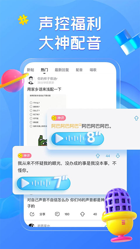 最右极速版app官方下载截图