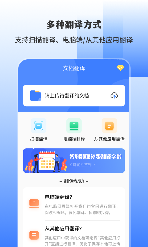 英文翻译 v3.4.9