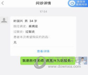 惠每医生怎么接诊