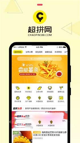 超拼视频购app图片