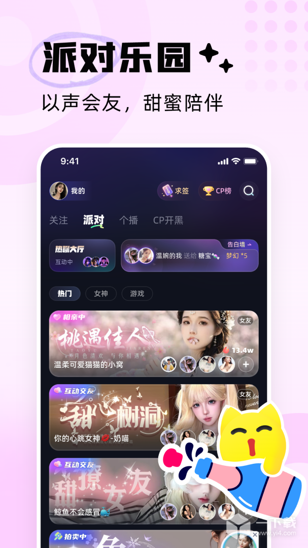耳旁语音 v6.0.1最新版下载