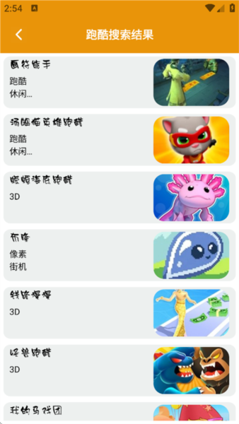 情感反诈模拟器软件截图2