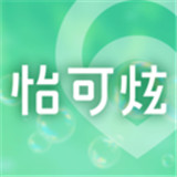 怡可炫 V4.6.2