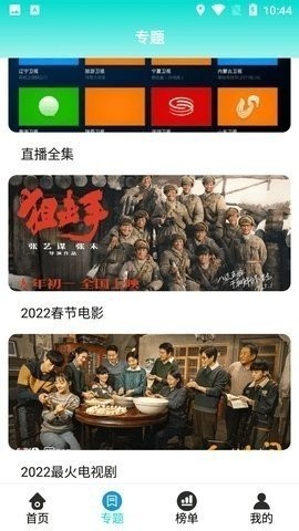 爱上影视大全下载2023免费版下载安装截图