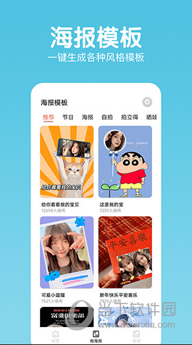 指尖美颜照片相机