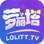 萝丽塔视频免费版