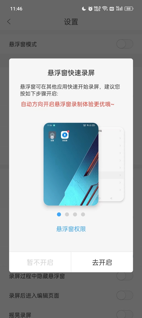 录屏大师免费版