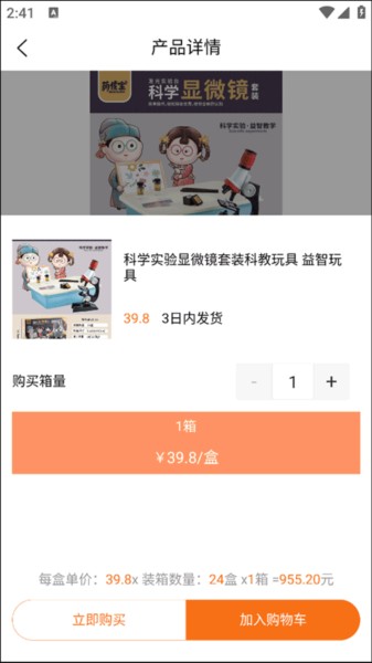 玩具巴巴批发网