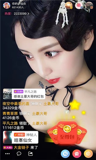 大王直播app免费版