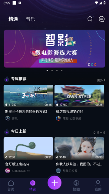 快来智影