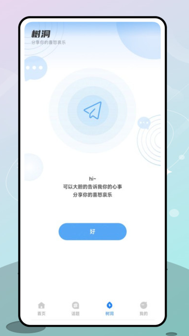 格遇 v1.0.0安卓版下载