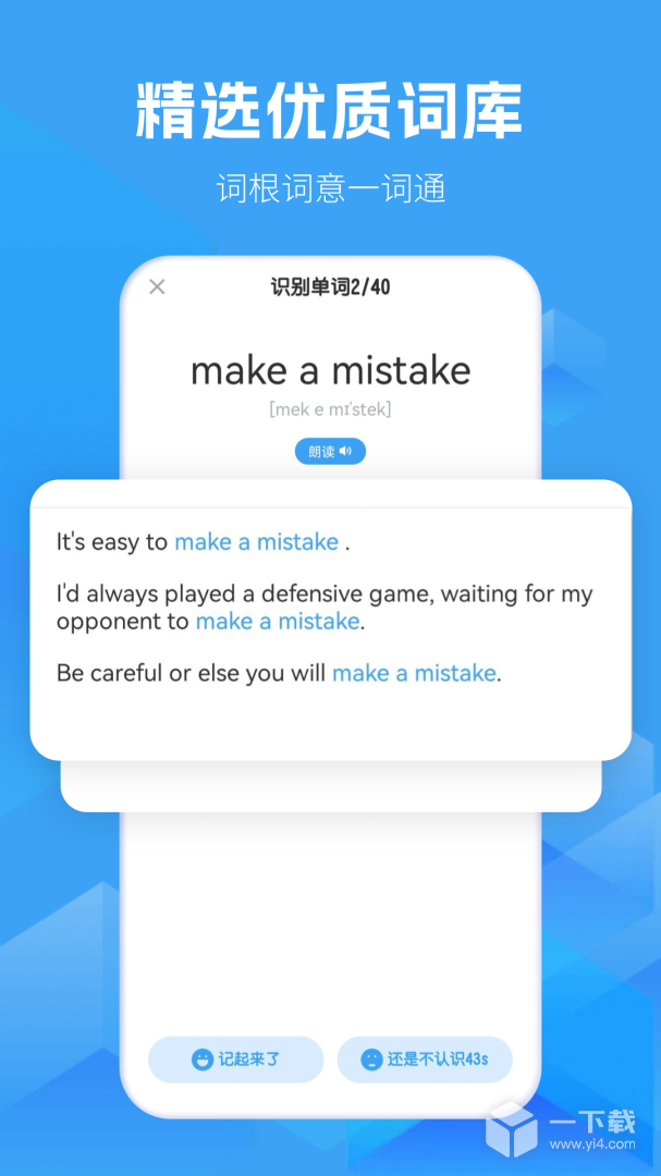 初中英语 v1.9.0最新版