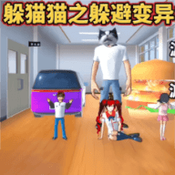 大家一起躲猫猫 1.0