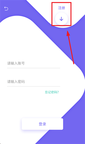 观影时光app怎么注册