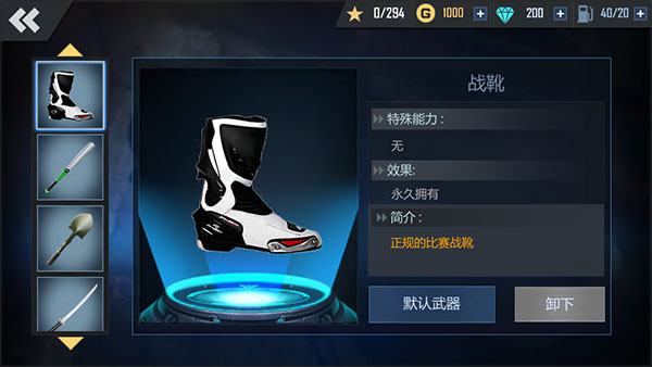 绝地摩托旧版