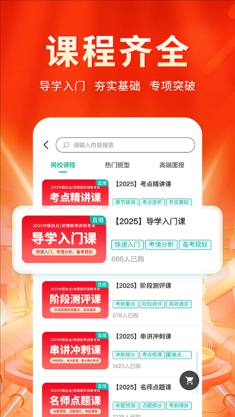 有猿医学图片2