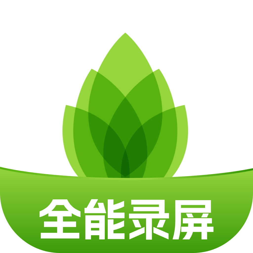 芦笋录屏app官方版