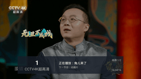 蓝天TV电视直播App