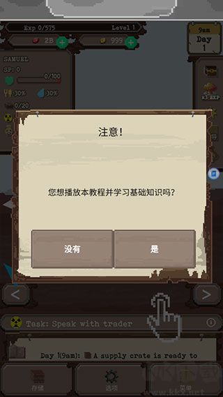流浪者手机版