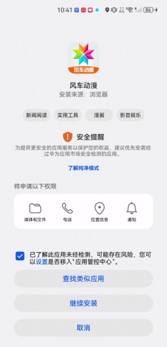 风车动漫网免费版