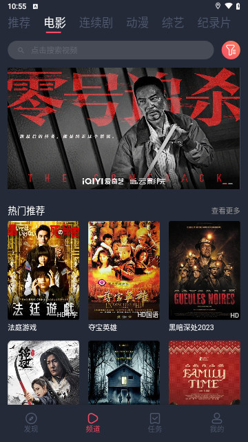 精品影院官方版