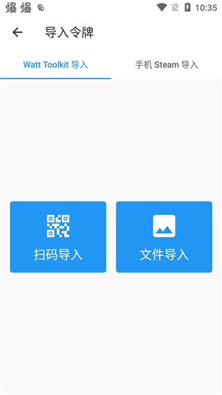 怎么导入令牌配图2