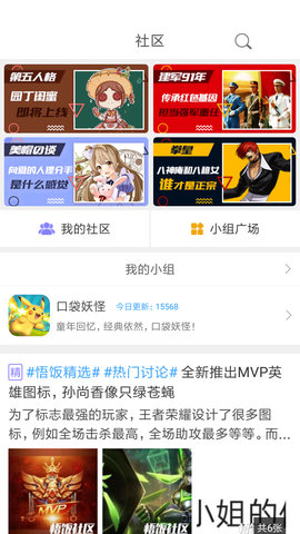 悟飯游戲廳APP下載