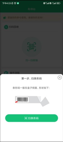 怎么使用配图1