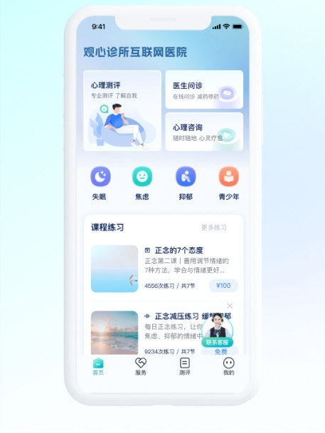 观心实验室4