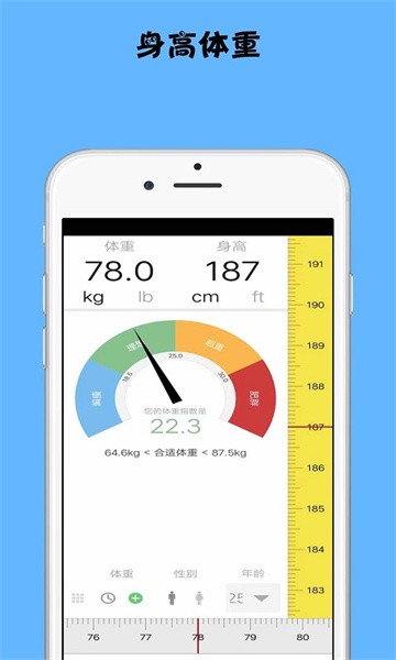 减肥记录助手app 1.0.1