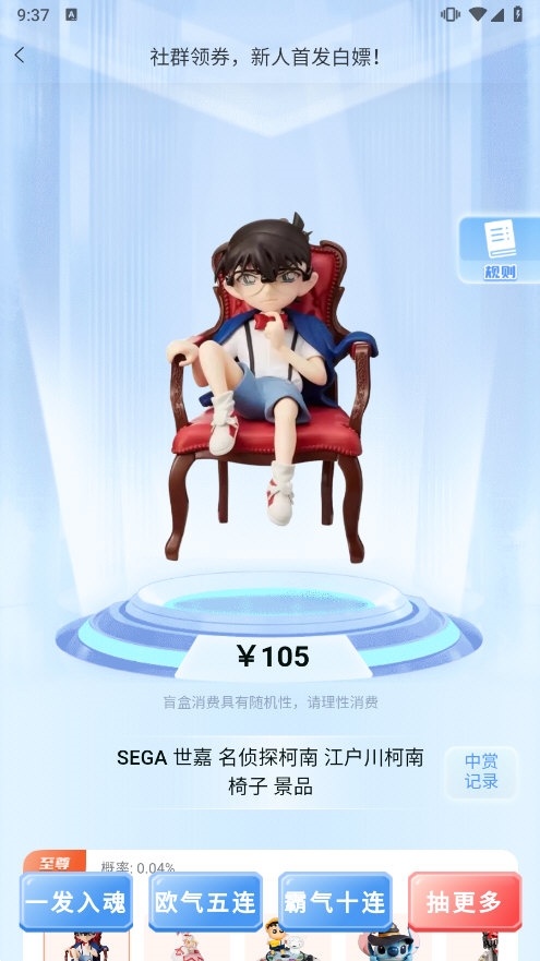 玩多伴盲盒APP截图1