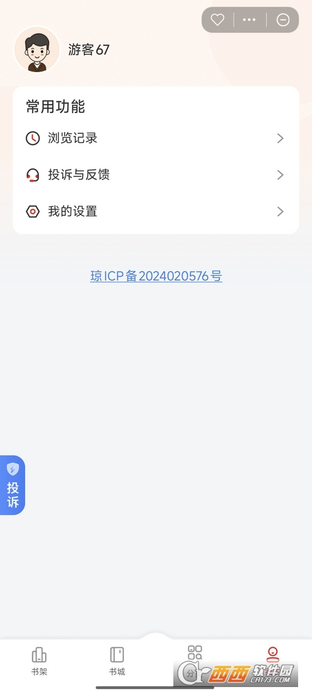 扶搖小說APP V1.00.03 最新版截圖2