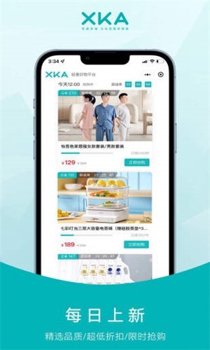xka轻奢好物平台app v3.1.52