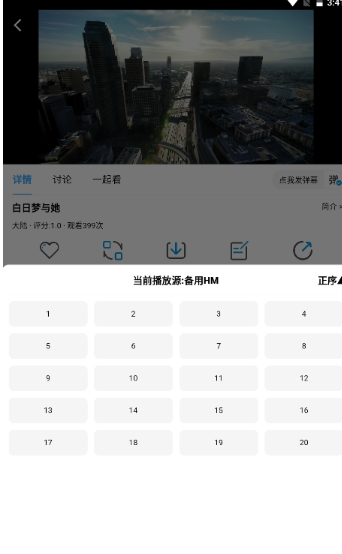 哔嘀影视免费版