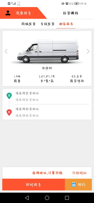 货运多