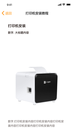 小店掌柜最新版 v2.6.2