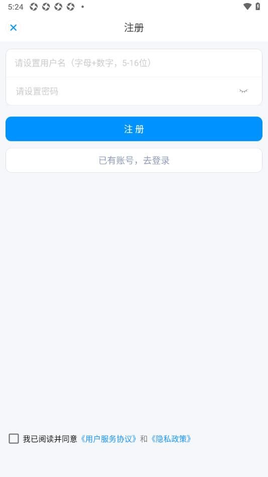 叶信 v1.5.3安卓版下载
