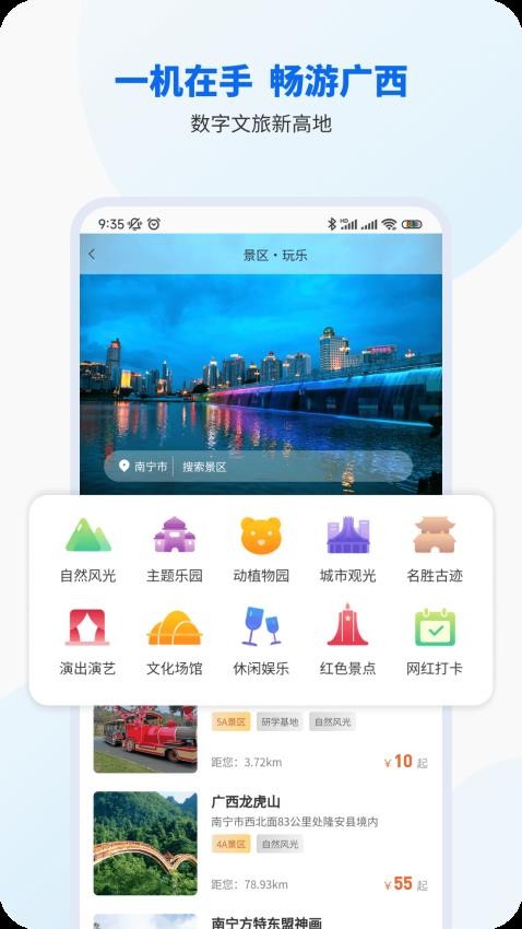 广西智桂通APP桂校安