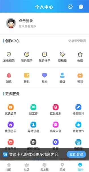十八腔8
