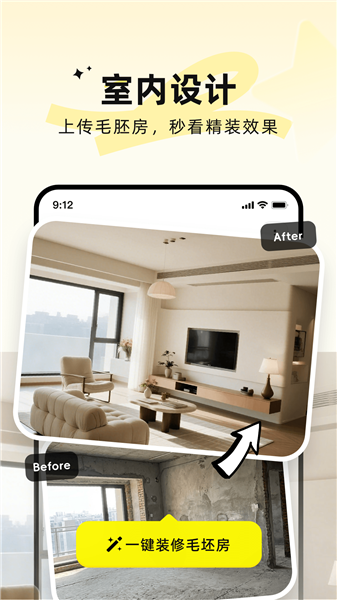 AI装修大师安卓版 v5.30.0