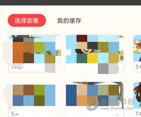 小小优趣剧集选择