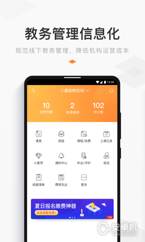 小麥助教截圖1